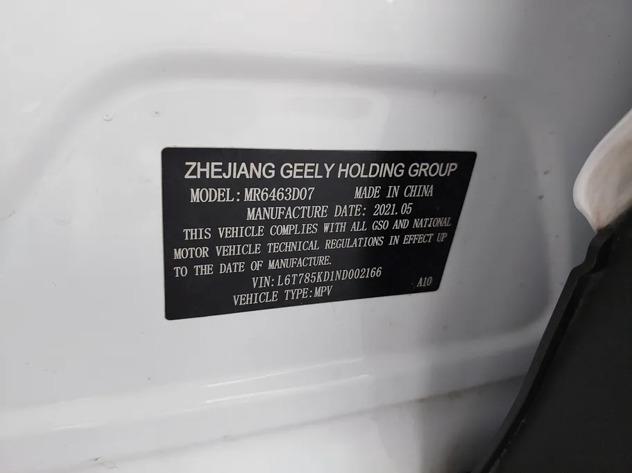 2022 Geely TUGELLA Luxury GL 