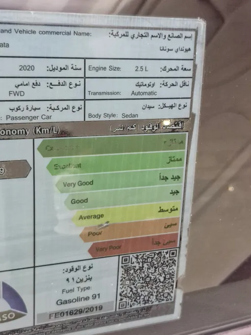 هيونداي سوناتا BSE 2020 