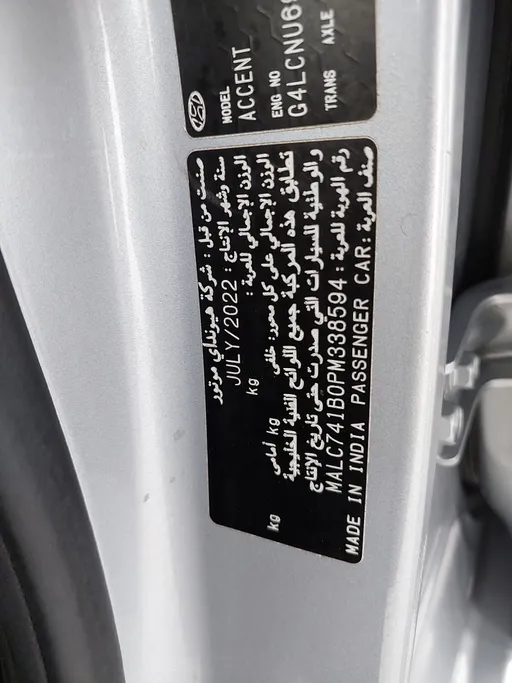 2023 Hyundai Accent Smart 
