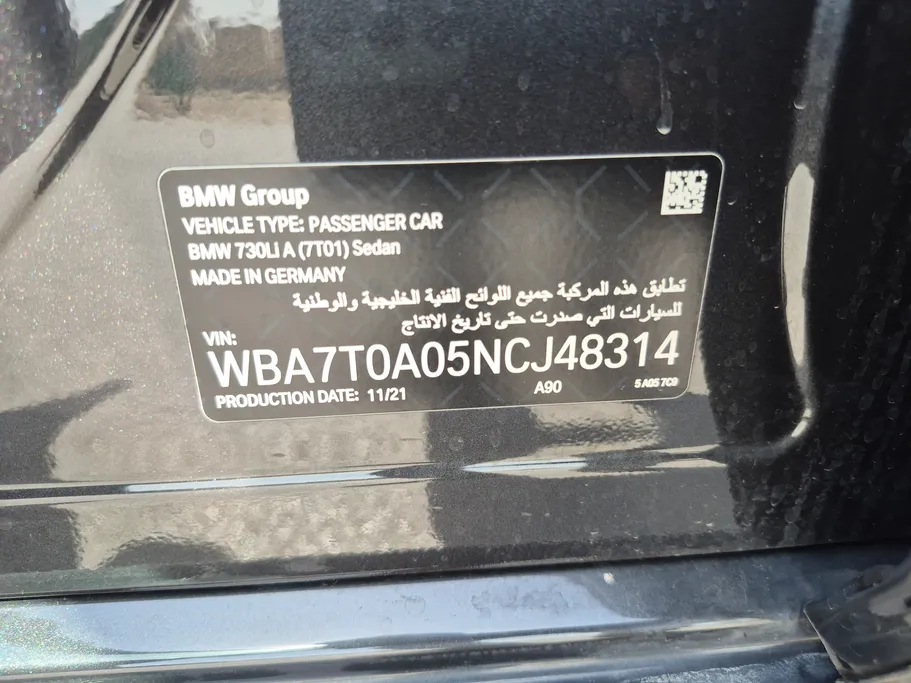 بي ام دبليو الفئة السابعة 730Li 2022 