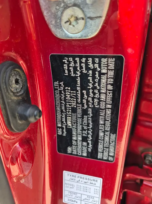 GAC GS3 GS 2023 