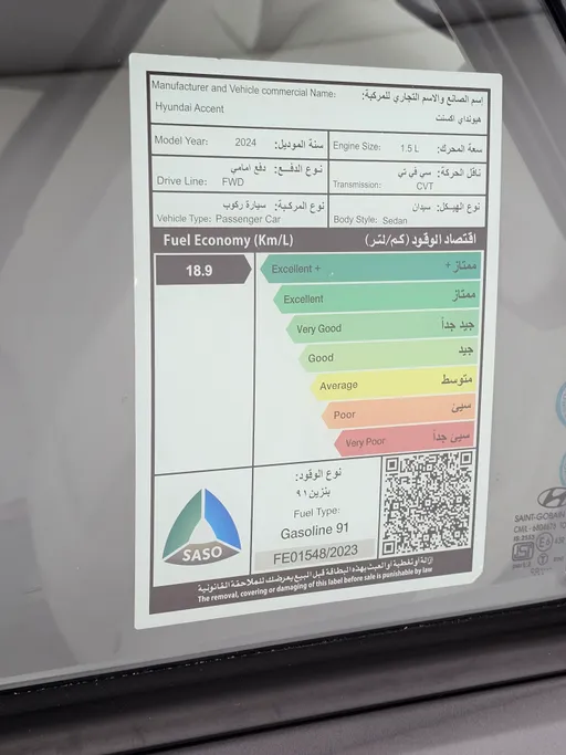 هيونداي اكسنت سمارت 2024 