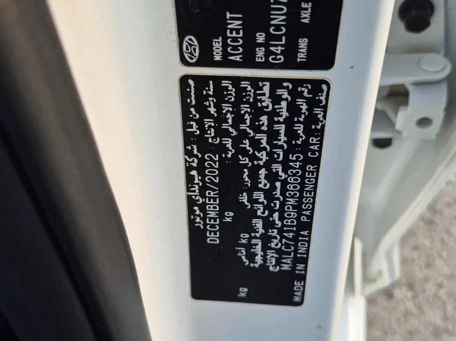 2023 Hyundai Accent Smart 