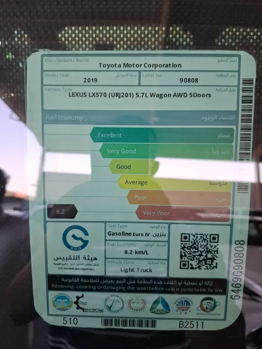 لكزس LX 570 Black Ed. 2019 