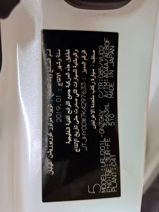 لكزس LX 570 Black Ed. 2019 