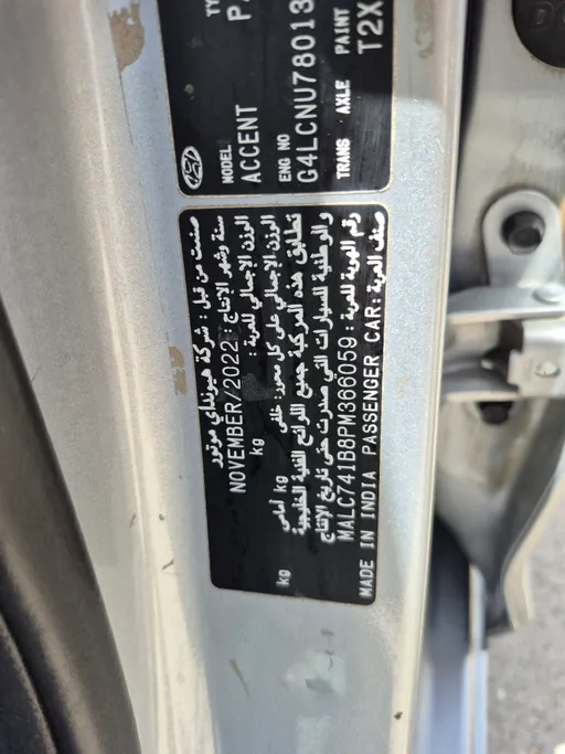 2023 Hyundai Accent Smart 