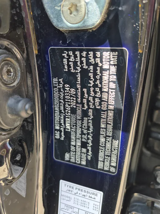 GAC GS3 GS 2023 
