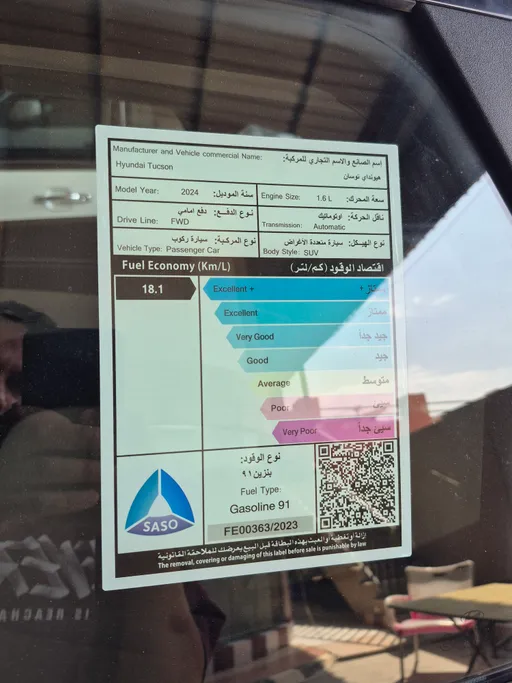 هيونداي توسان ستاندرد 2024 