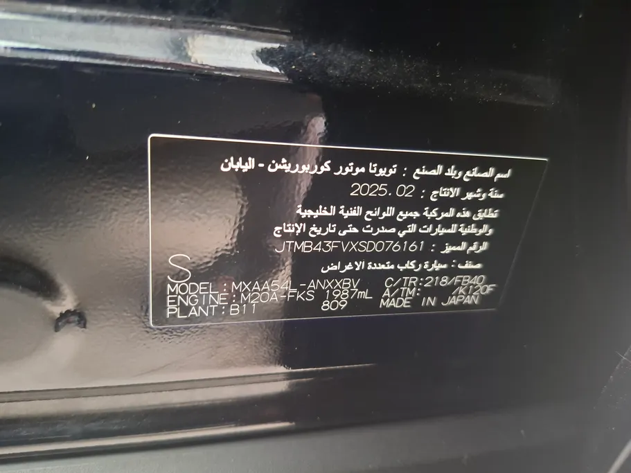 تويوتا راف فور LE 2025 