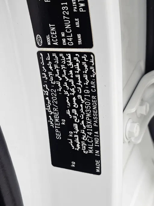 2023 Hyundai Accent Smart 
