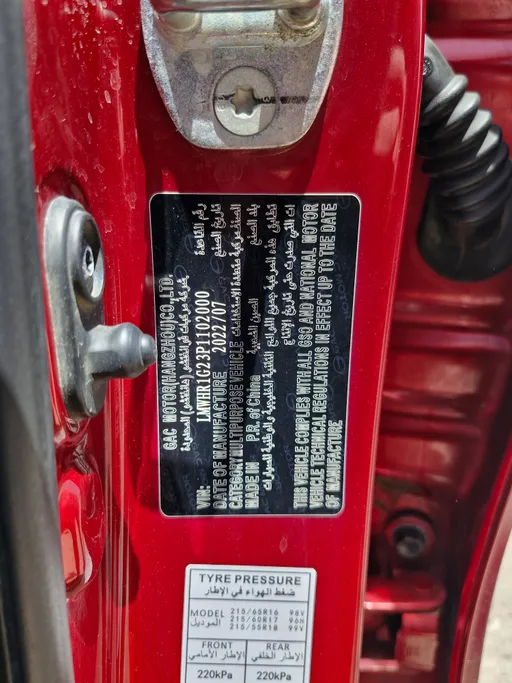 2023 GAC GS3 GS 