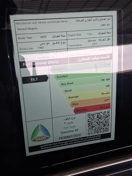 رينو ميجان SE 2023 