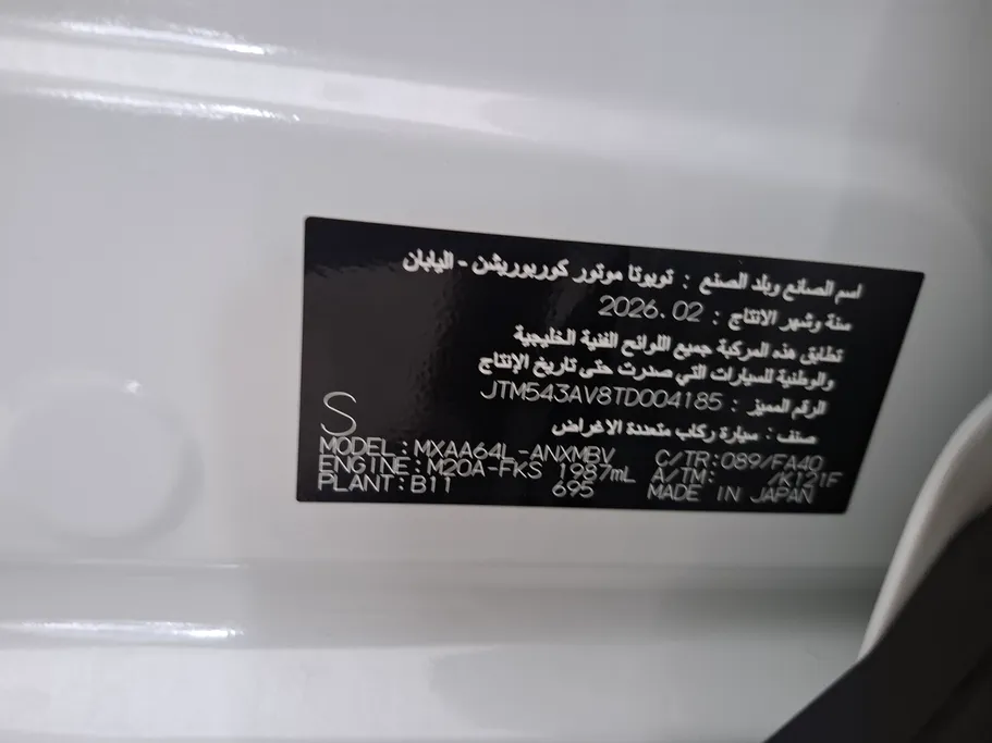 تويوتا راف فور XLE 2026 