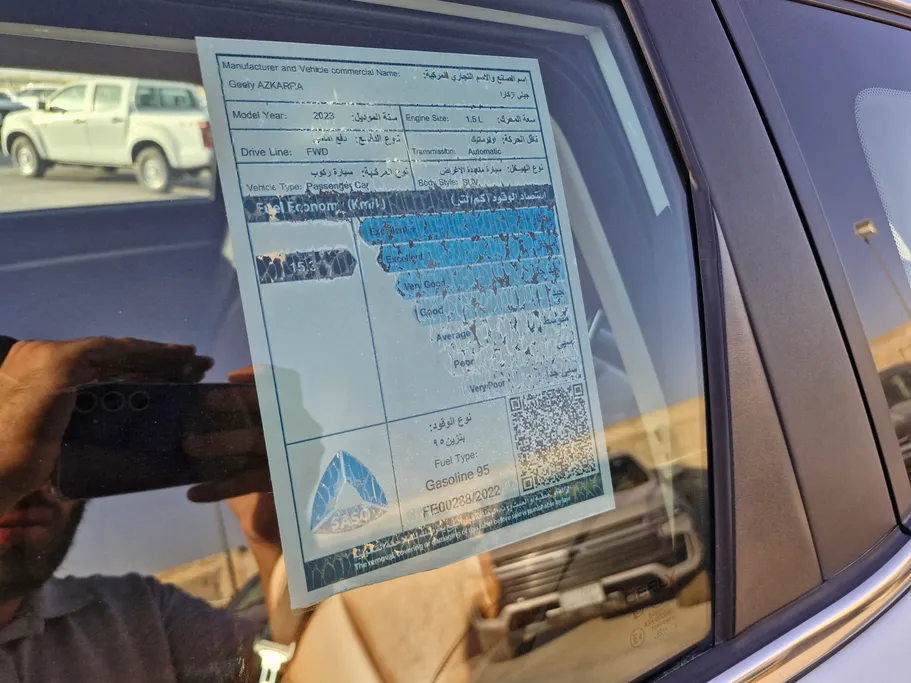جيلي ازكارا Comfort GL 2023 
