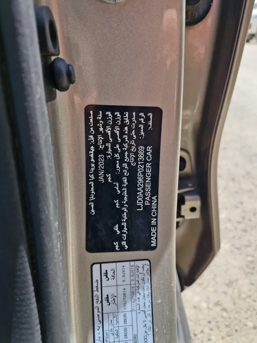 2023 Kia Pegas LX 