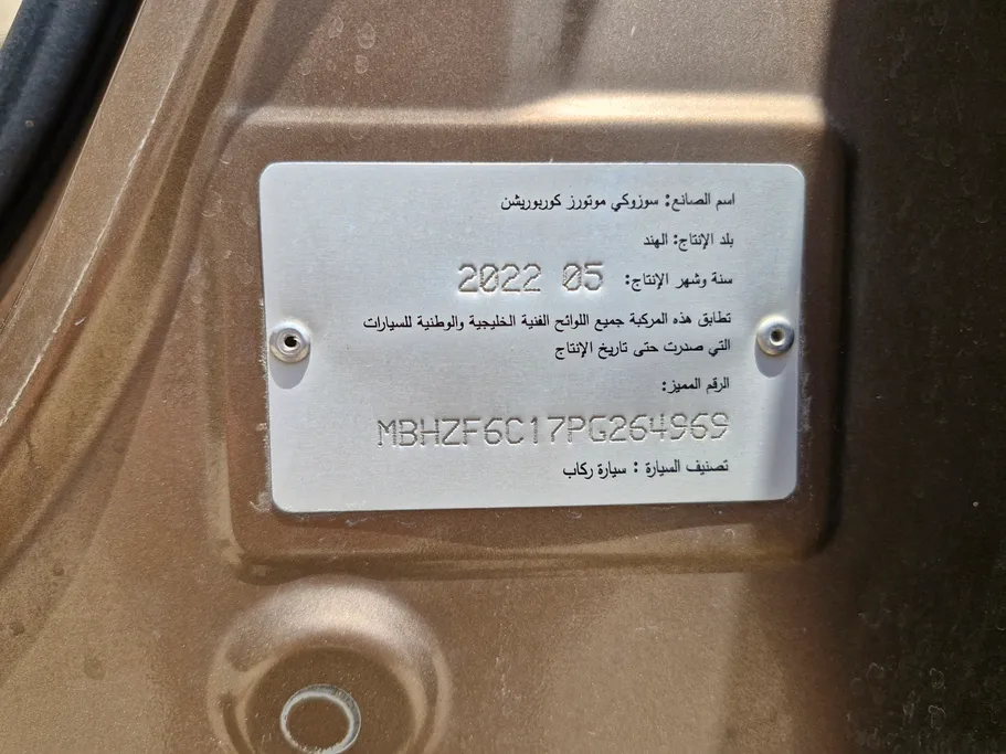 سوزوكي ديزاير GLX 2023 