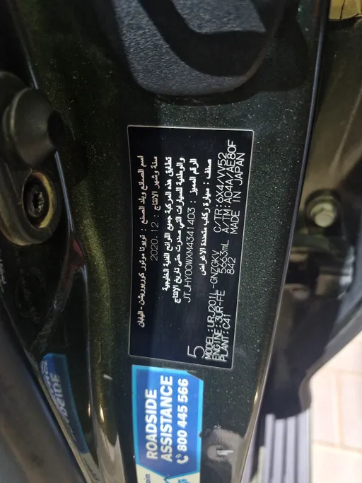 لكزس LX 570 Black Ed. 2021 