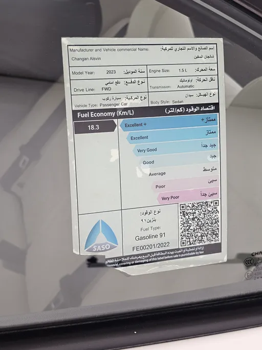 2023 Changan Alsvin Basic 