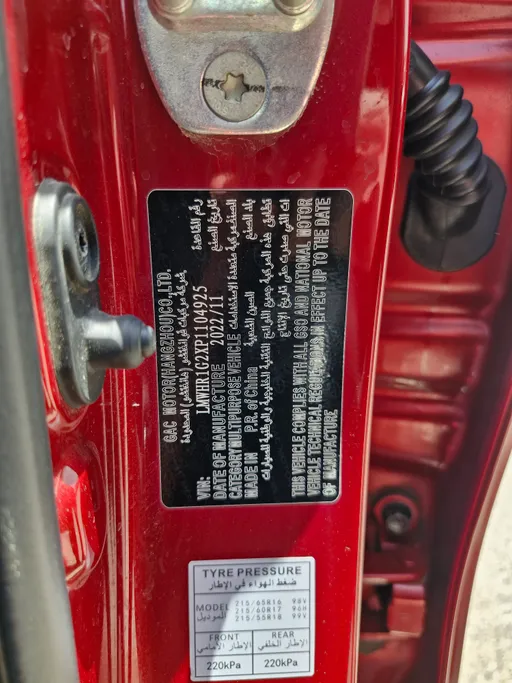 2023 GAC GS3 GS 