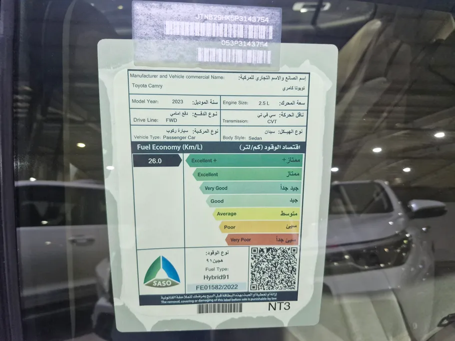تويوتا كامري LE HEV 2023 