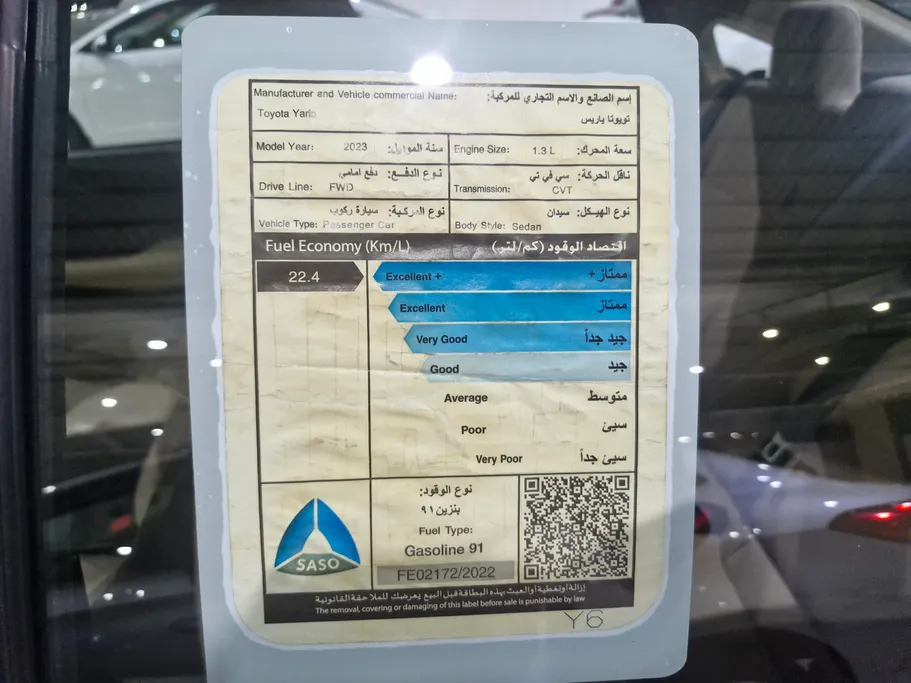 تويوتا يارس Y 2023 