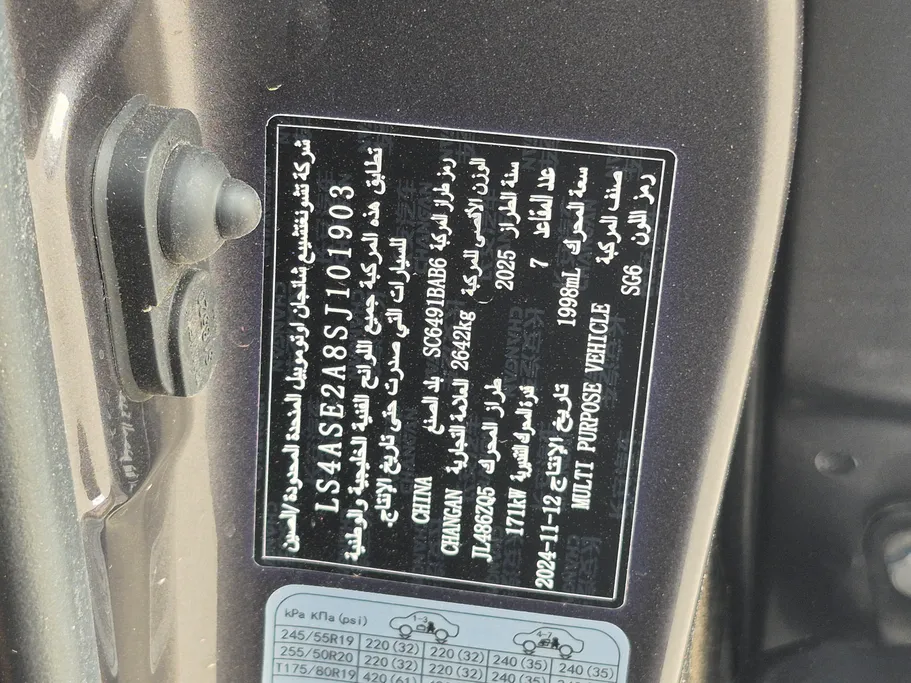 2025 Changan CS95 Platinum 
