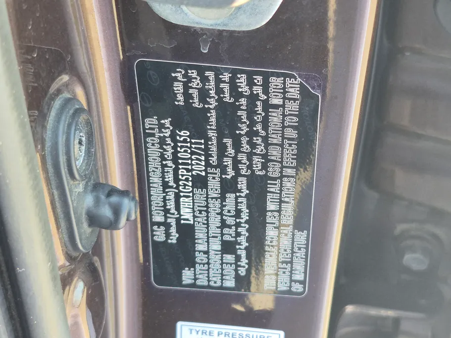 2023 GAC GS3 GS 