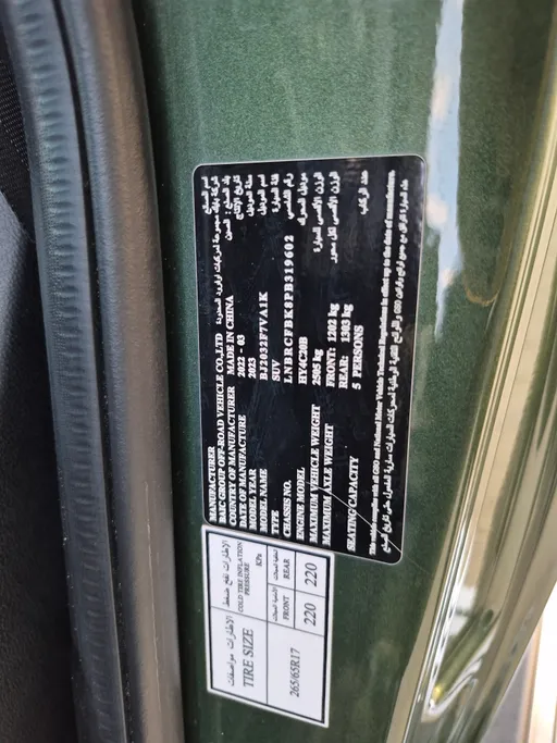 بايك BJ40 C Honor 2023 