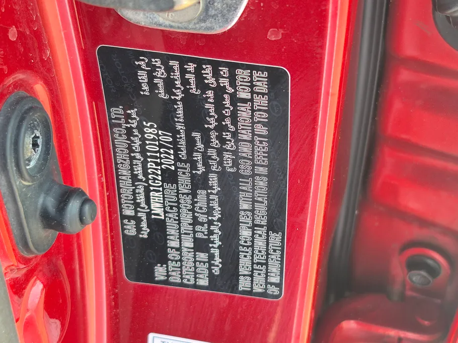 2023 GAC GS3 GS 