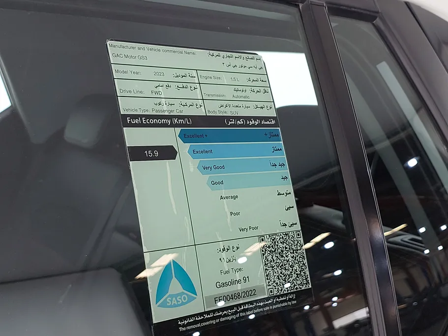 2023 GAC GS3 GS 