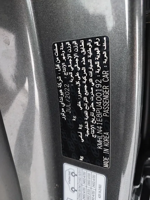 2023 Hyundai Elantra Fleet 