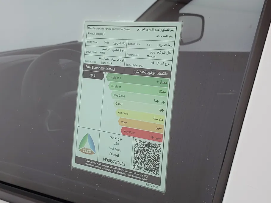 رينو اكسبرس فان 2024 