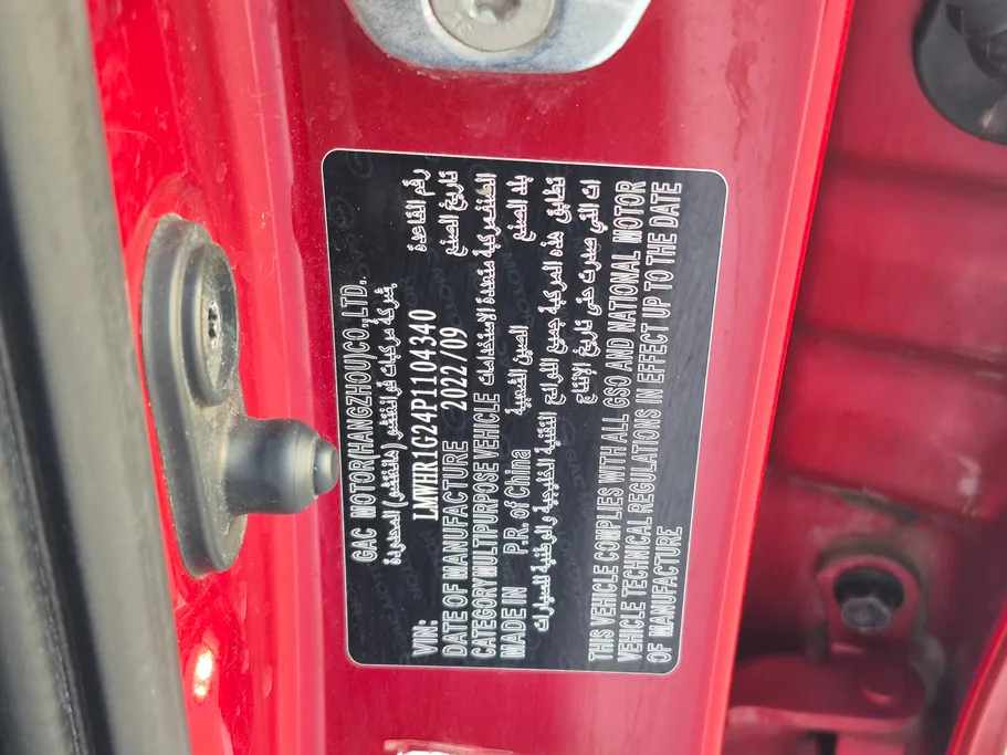 2023 GAC GS3 GS 