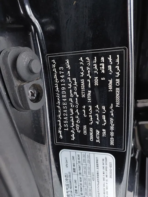 2024 Changan Alsvin Full Option 