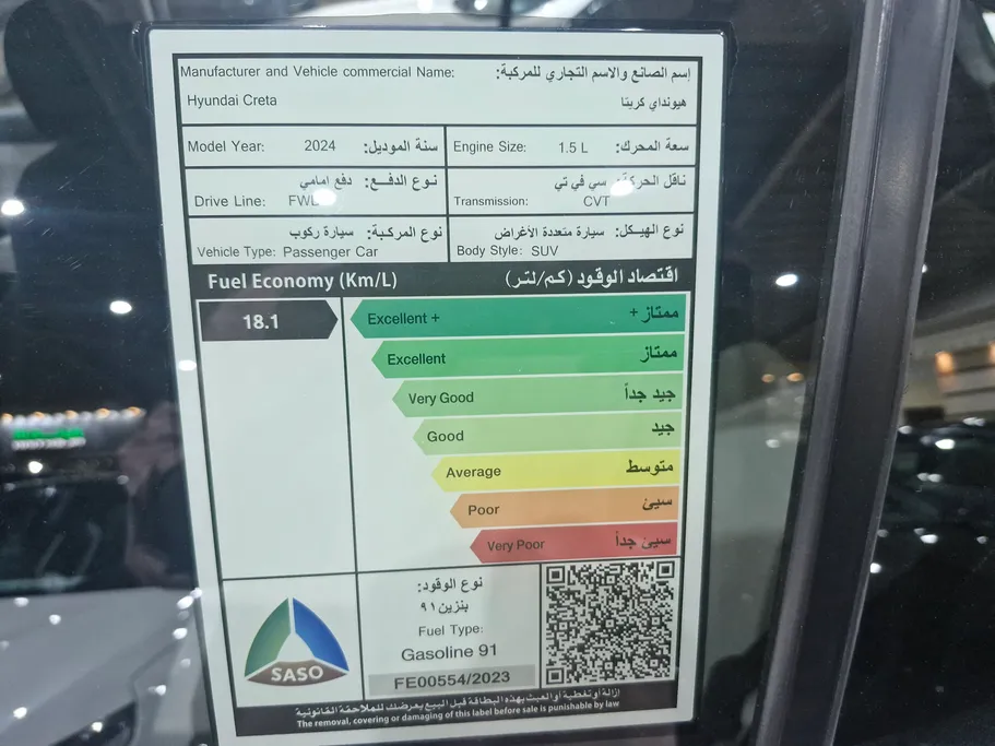 هيونداي كريتا سمارت 2024 
