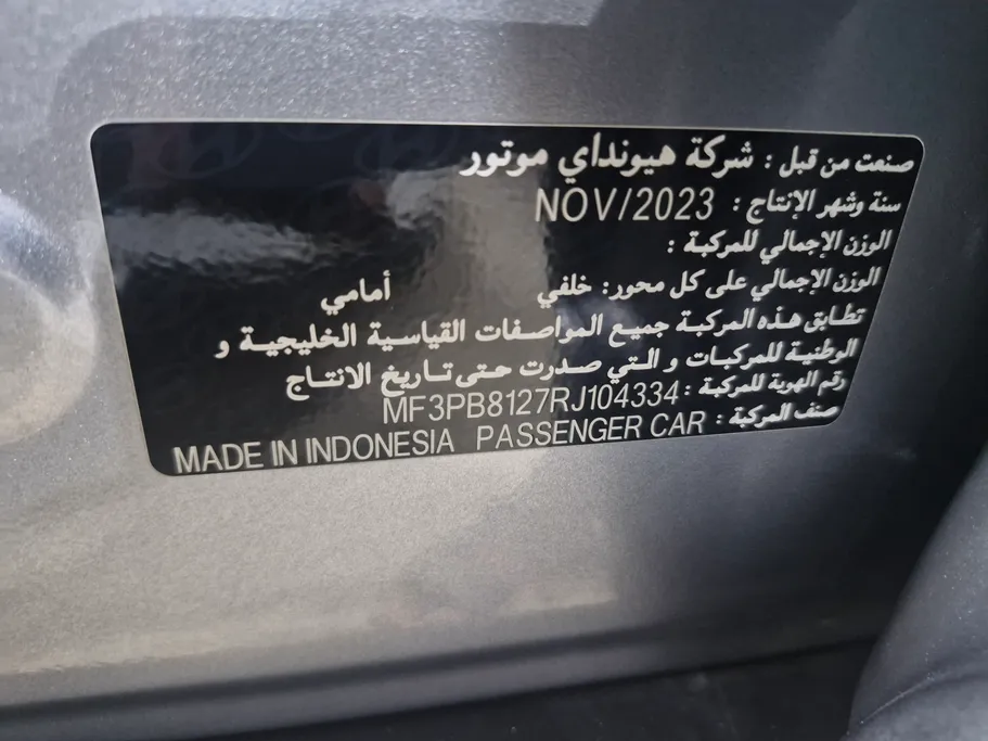 هيونداي كريتا سمارت 2024 
