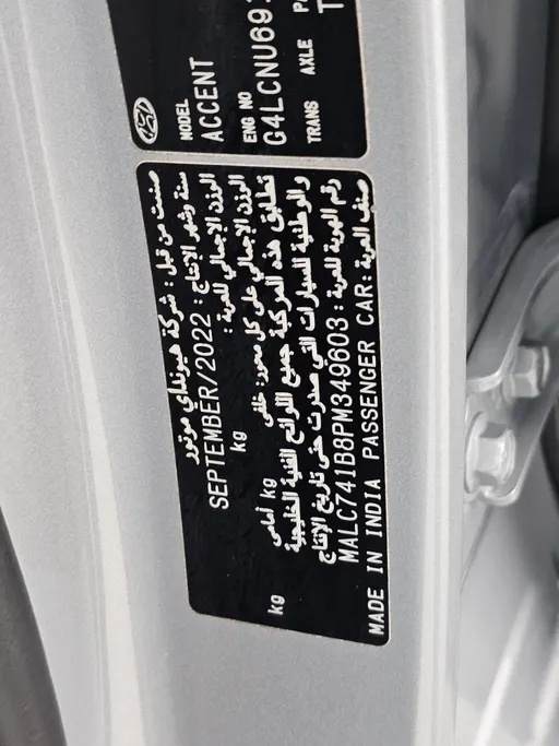 2023 Hyundai Accent Smart 