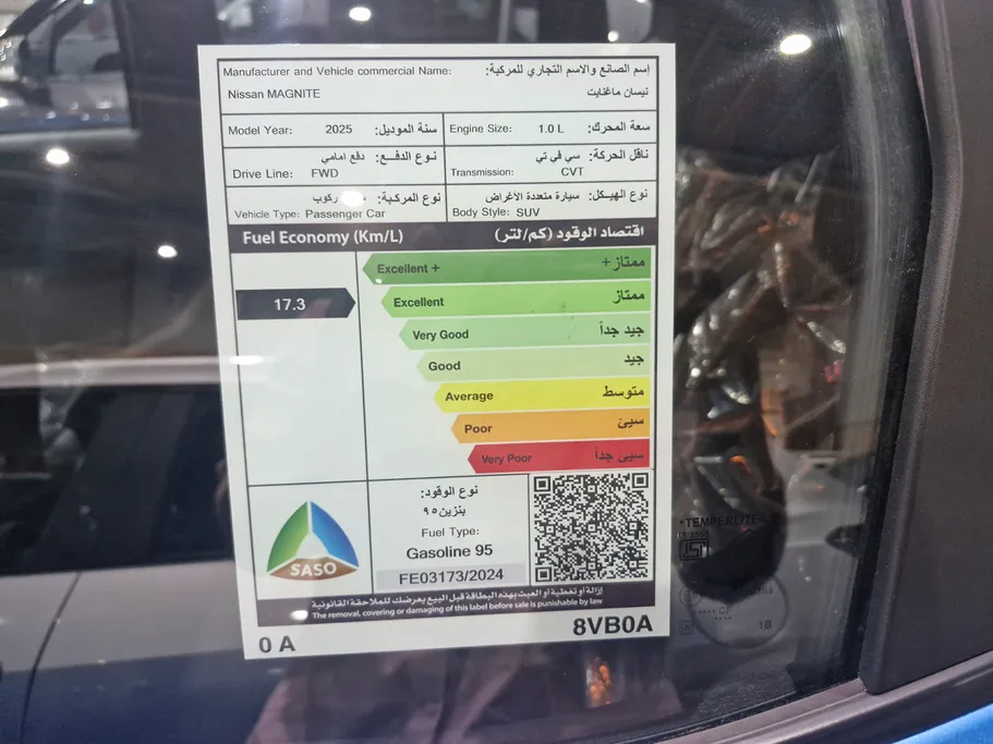 نيسان ماجنايت S 2025 