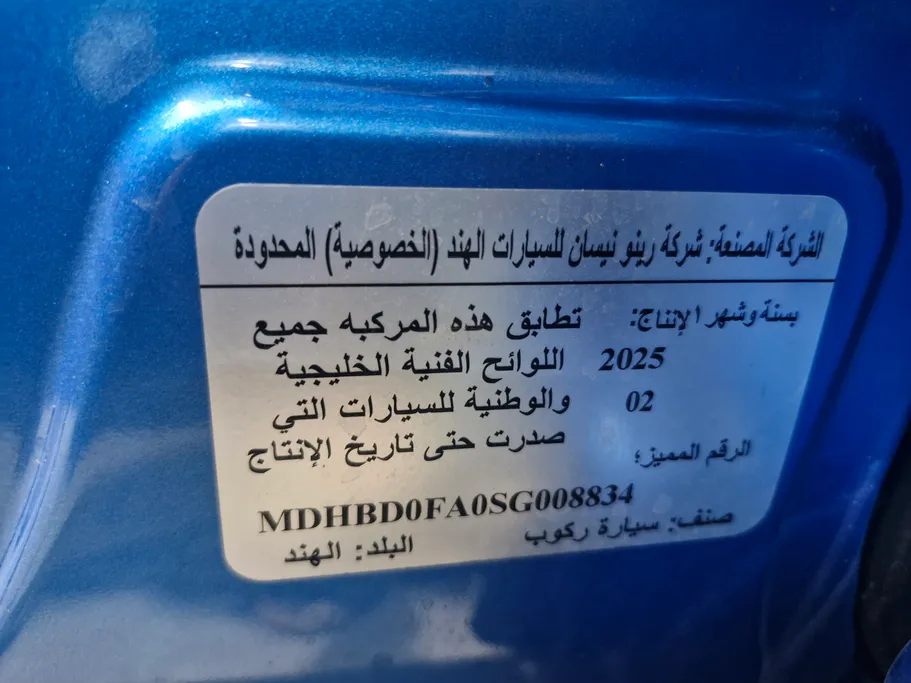 نيسان ماجنايت S 2025 