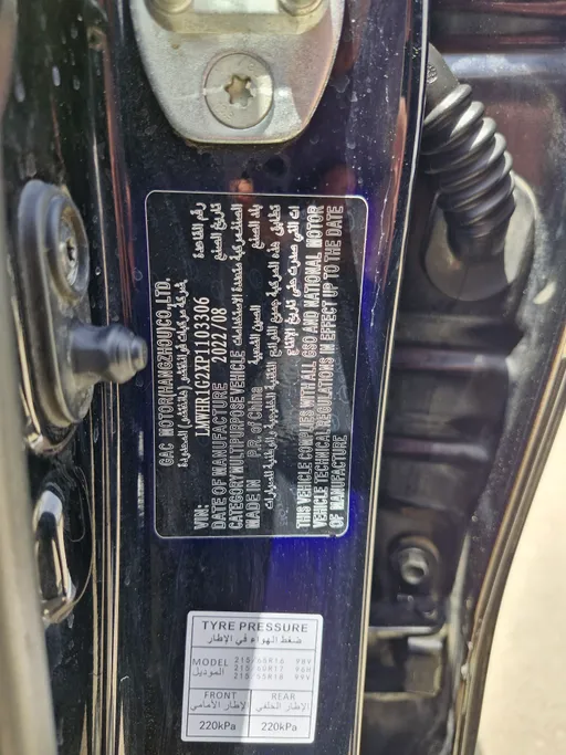 GAC GS3 GS 2023 