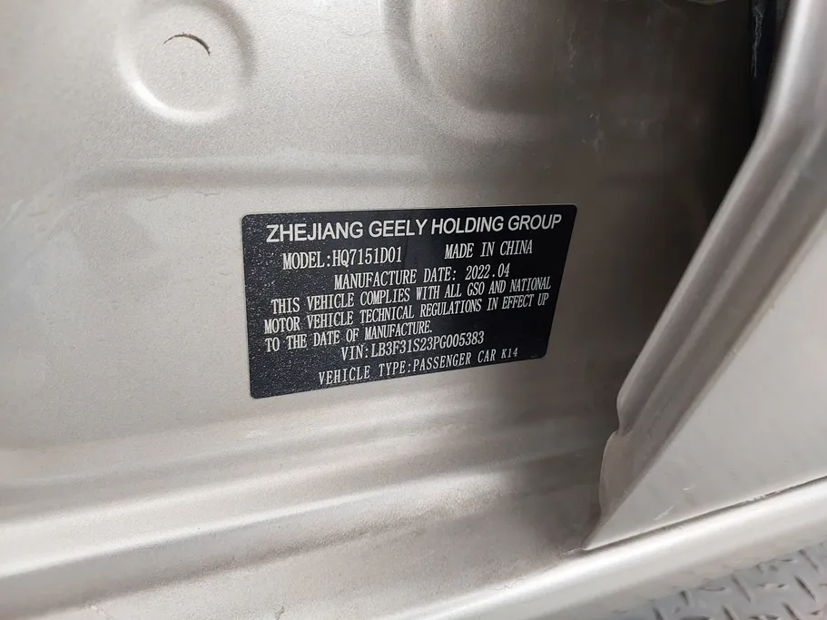 2023 Geely Emgrand GS 