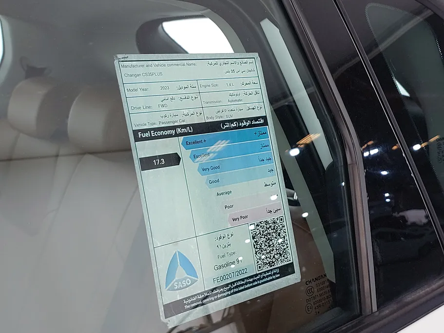 شانجان CS35 Plus Smart 2023 