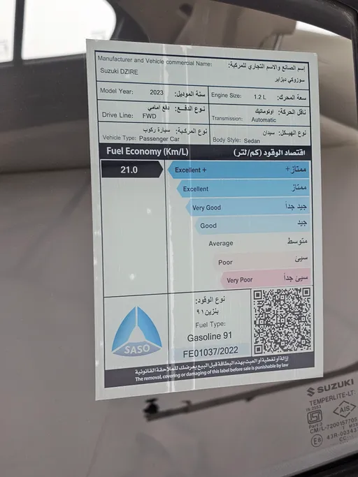 سوزوكي ديزاير GL 2023 