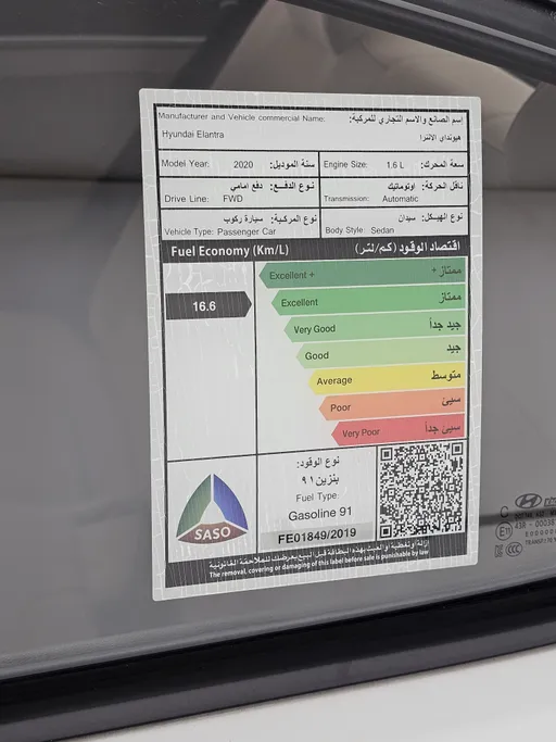 هيونداي النترا جي إل 2020 