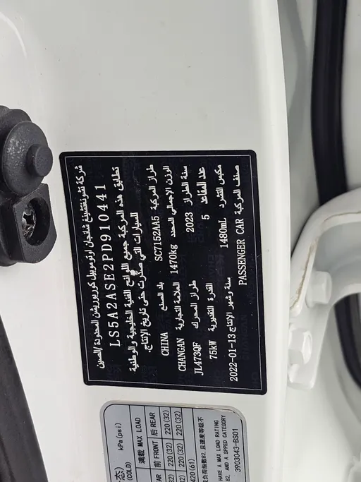 2023 Changan Alsvin Full Option 