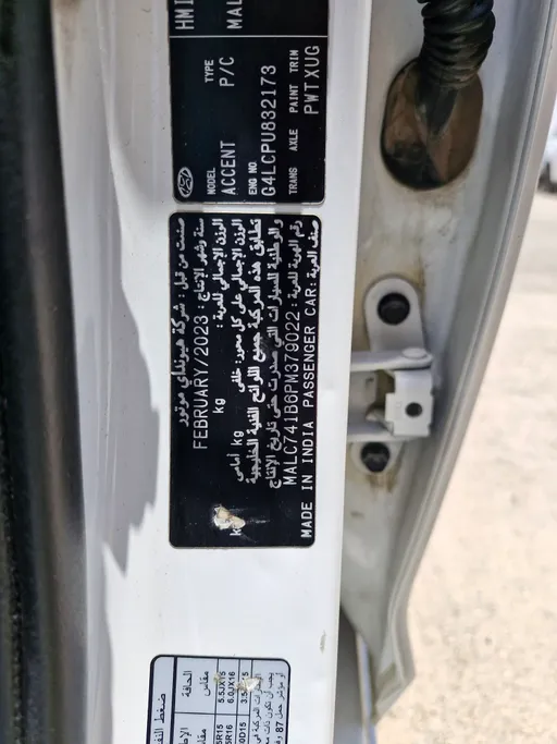 2023 Hyundai Accent Smart 