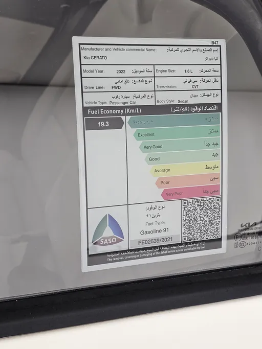 كيا سيراتو LX 2022 