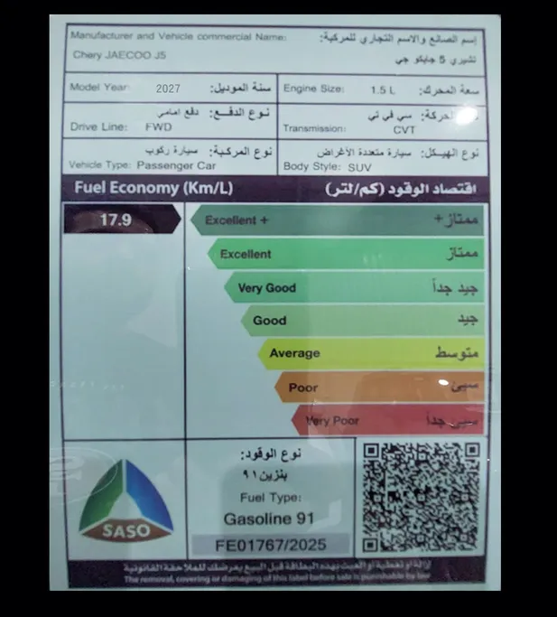 2027 Jaecoo J5 Comfort 