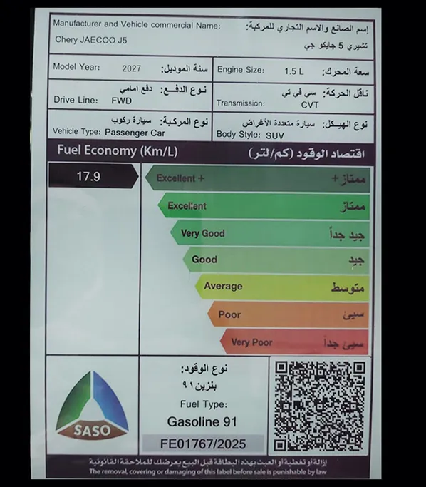 2027 Jaecoo J5 Comfort 