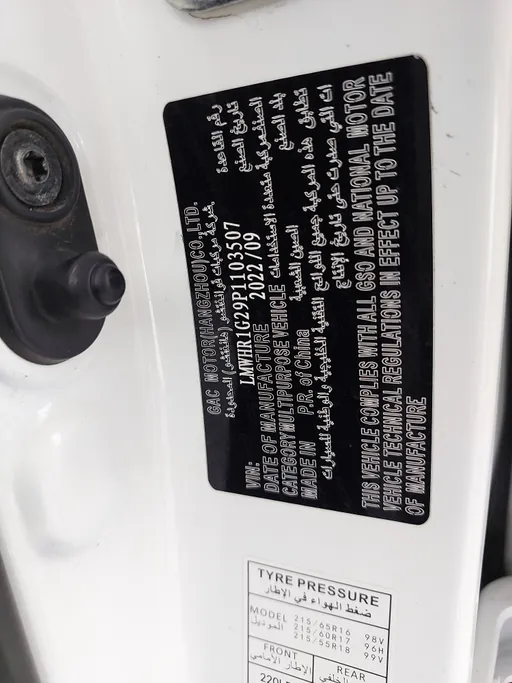GAC GS3 GS 2023 